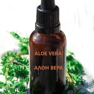 aloe vera vegetable oil collagen face serum